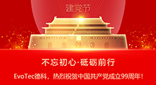 千亿中国有限公司官网电气热烈庆祝中国共产党建立99周年