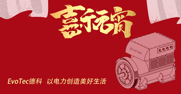 元宵 | 千亿中国有限公司官网电气祝大家元宵快乐