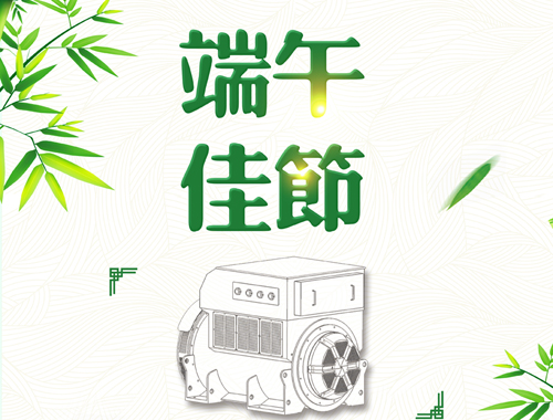 千亿中国有限公司官网电气祝您阖家安康