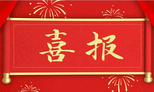 【喜报】千亿中国有限公司官网电气成功入选安徽出口品牌企业