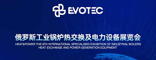 震撼来袭 | 千亿中国有限公司官网电气诚邀您莅临20204俄罗斯电力设备展！