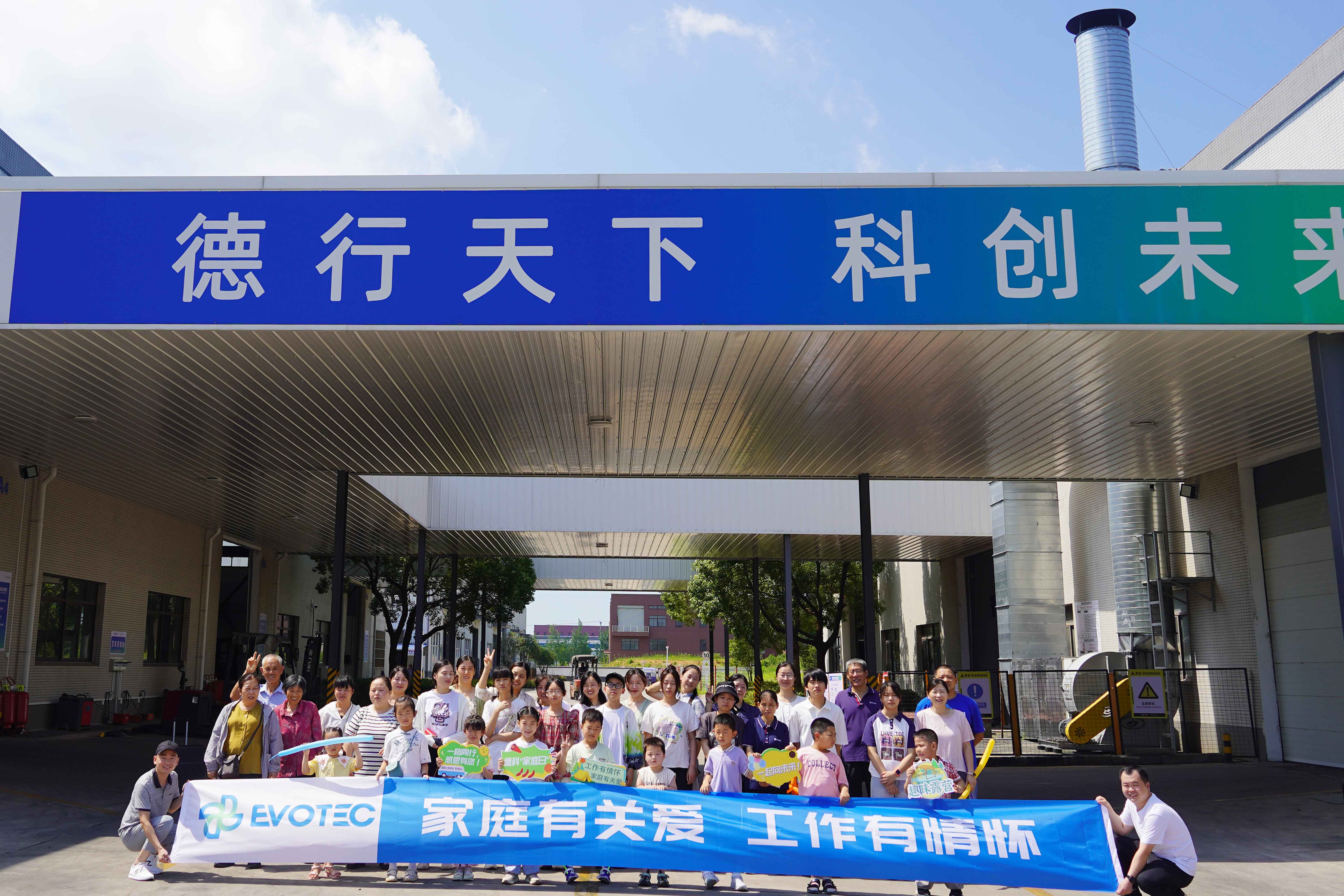 第一届千亿中国有限公司官网家庭日
