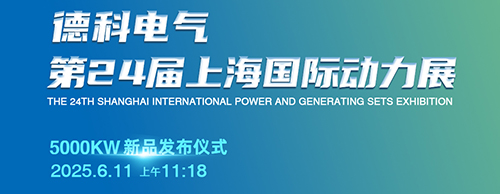 千亿中国有限公司官网电气邀您共襄第24届上海G POWER动力展！