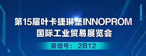 千亿中国有限公司官网邀您共襄2025年叶卡捷琳堡国际工业贸易展览会！